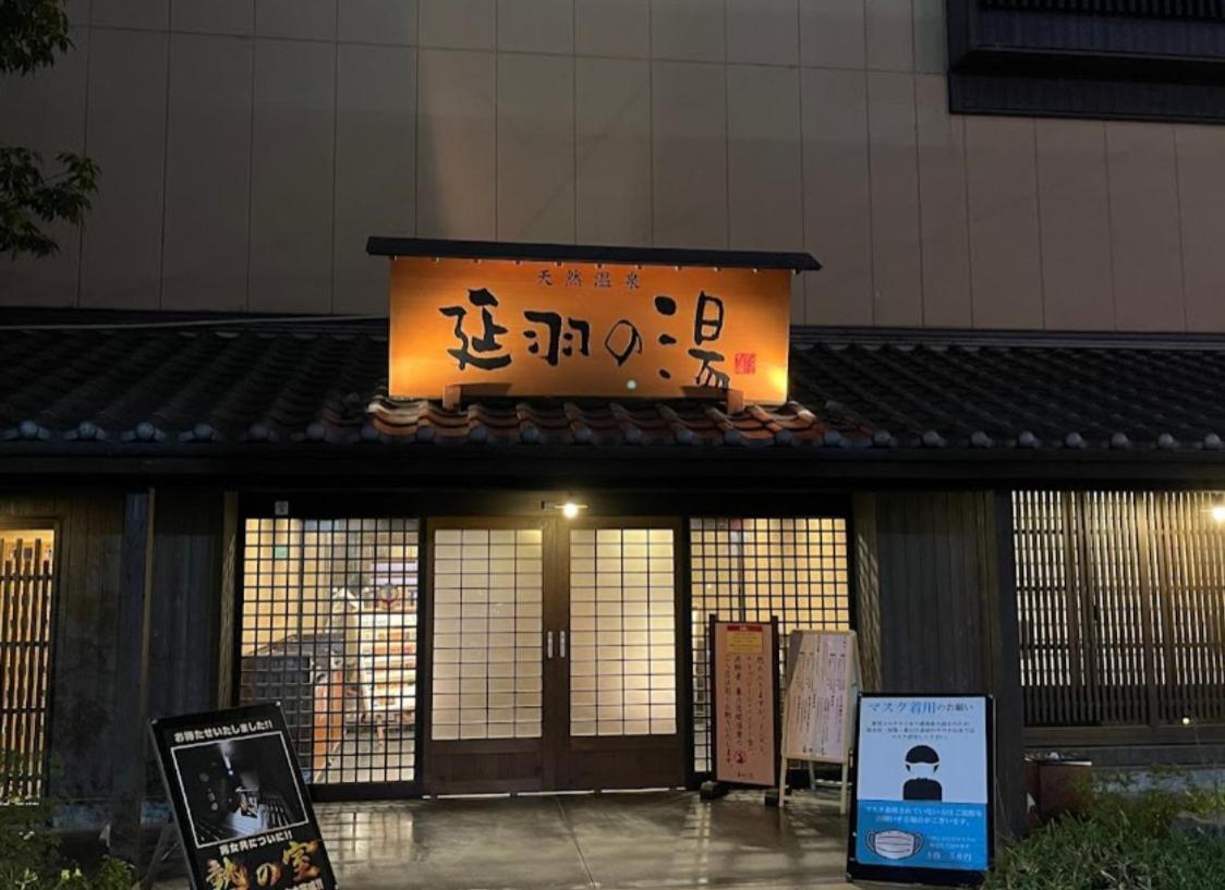 Tamatsukan 玉津館, Kansai Airport 關西空港 57 Mins, Namba 6 Mins, Nihonbashi 4 Mins, Universal Studio 37 Mins, Nara 30 Mins, Walk Jr Tsuruhashi 7 Mins, Early Check In Osaka Exterior foto